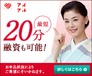 アイフル画像